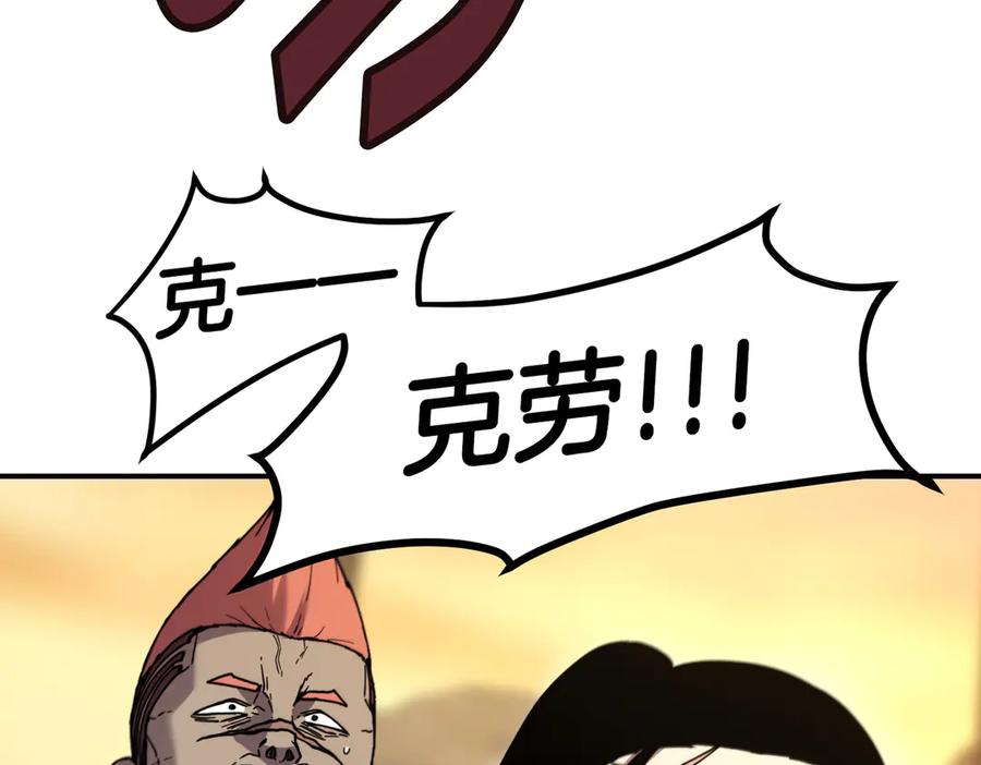 《萨满Shaman》第114话 祝你愿望成真 第146页