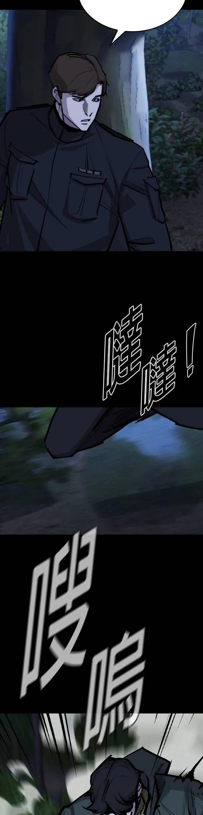 《梵塔黑色要员》第12话 第35页