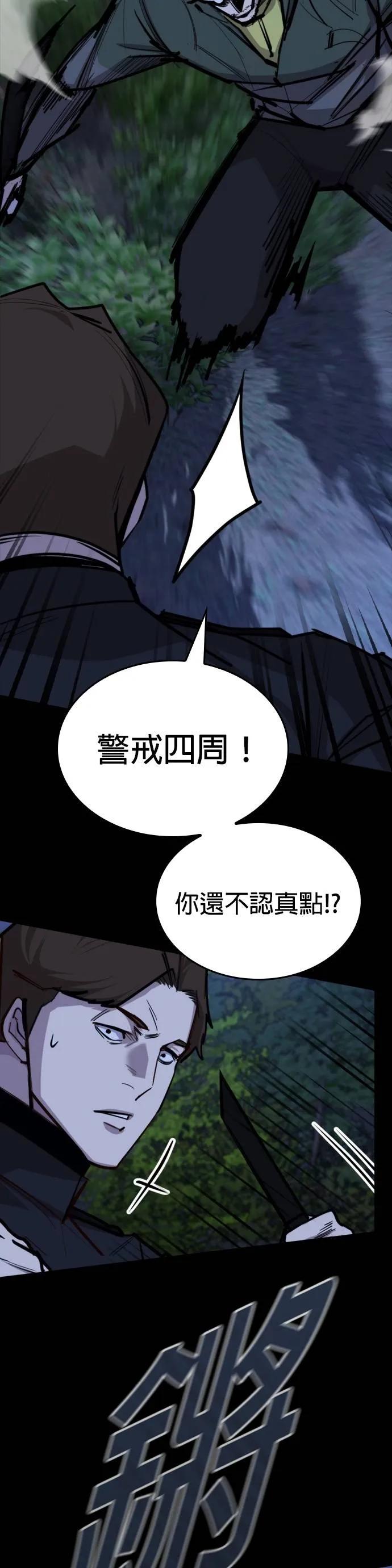 《梵塔黑色要员》第12话 第36页