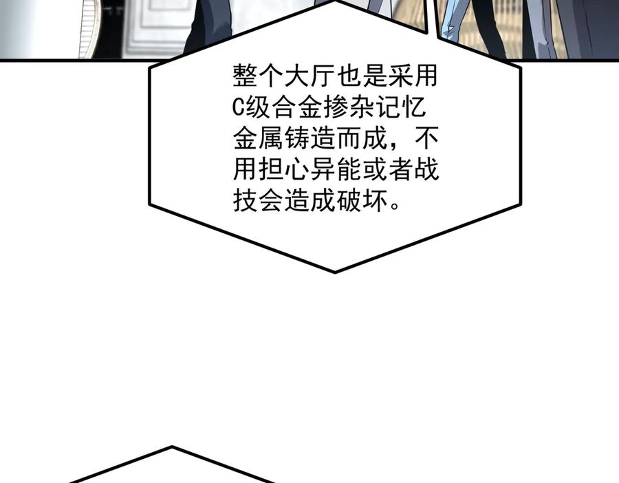 全球异能：开局觉醒紫霄神雷 - 第13话 拳力测试 - 第124张图