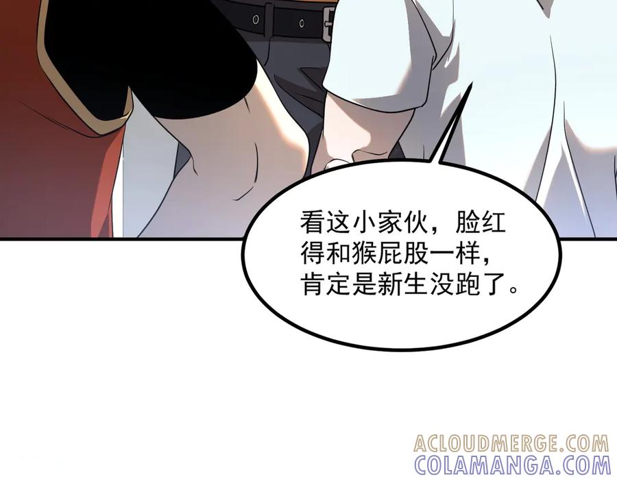 全球异能：开局觉醒紫霄神雷 - 第13话 拳力测试 - 第165张图