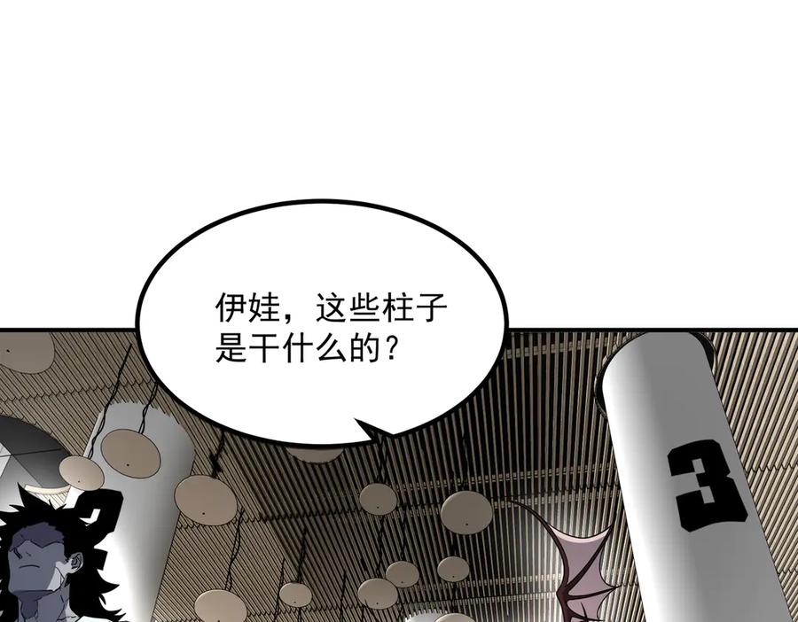 全球异能：开局觉醒紫霄神雷 - 第13话 拳力测试 - 第131张图