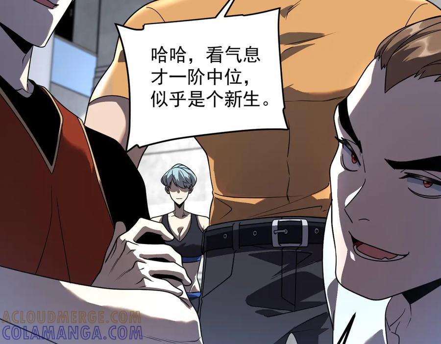 全球异能：开局觉醒紫霄神雷 - 第13话 拳力测试 - 第145张图