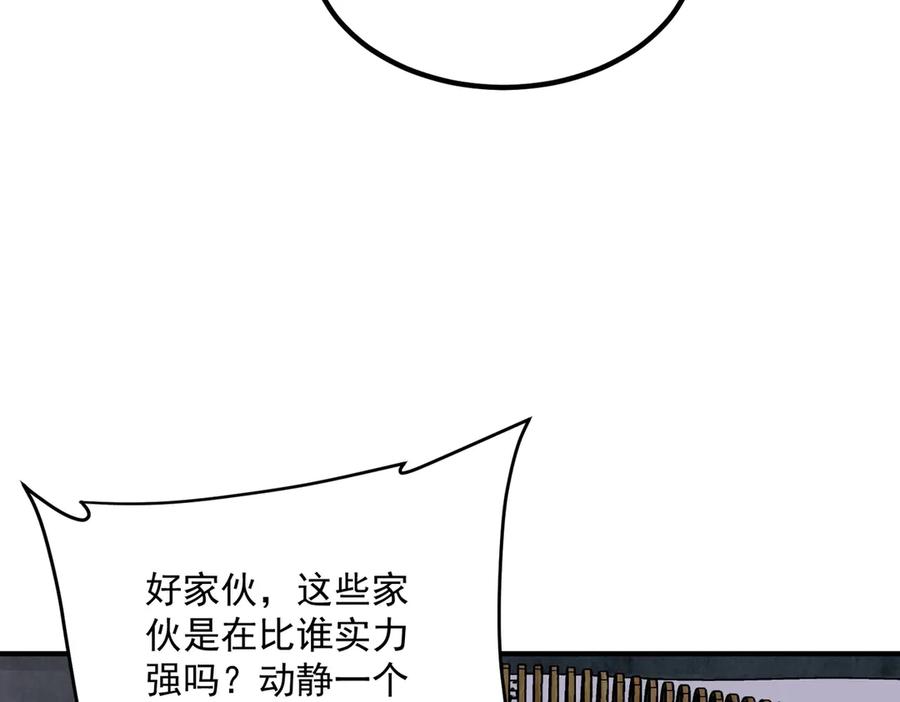 全球异能：开局觉醒紫霄神雷 - 第13话 拳力测试 - 第127张图