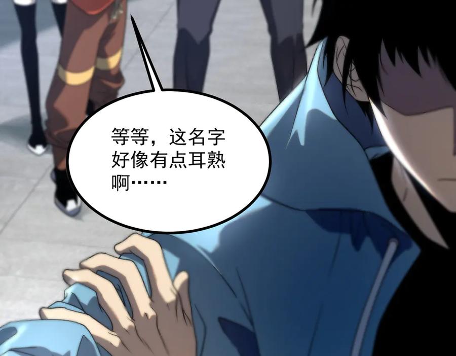 全球异能：开局觉醒紫霄神雷 - 第13话 拳力测试 - 第176张图