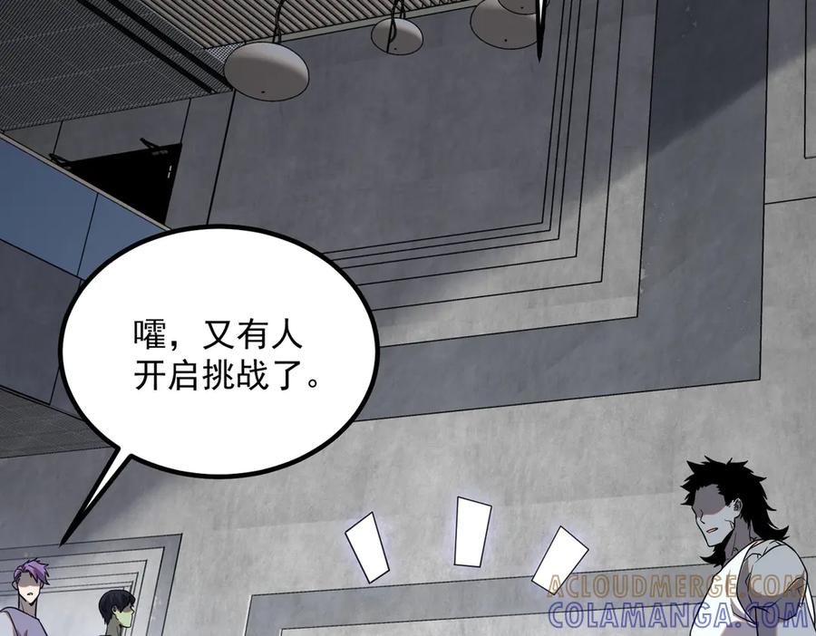 全球异能：开局觉醒紫霄神雷 - 第13话 拳力测试 - 第173张图