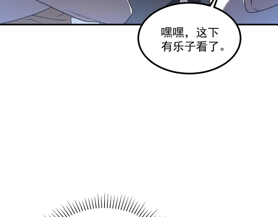 全球异能：开局觉醒紫霄神雷 - 第13话 拳力测试 - 第146张图