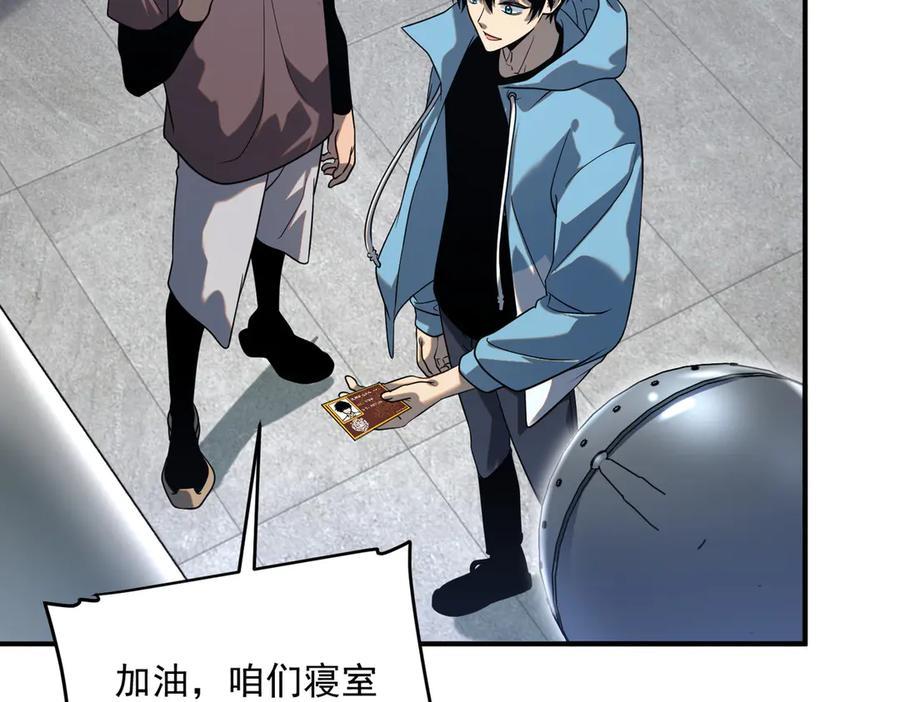 全球异能：开局觉醒紫霄神雷 - 第13话 拳力测试 - 第170张图