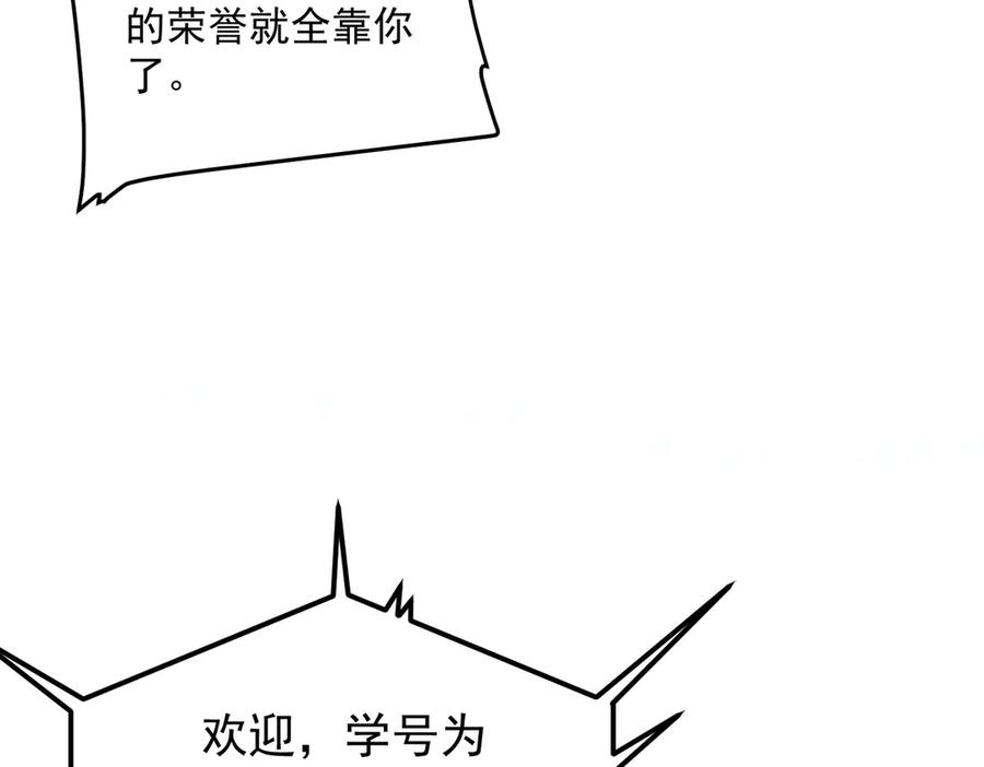 全球异能：开局觉醒紫霄神雷 - 第13话 拳力测试 - 第171张图