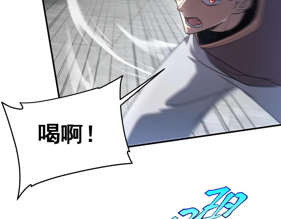 全球异能：开局觉醒紫霄神雷 - 第13话 拳力测试 - 第151张图