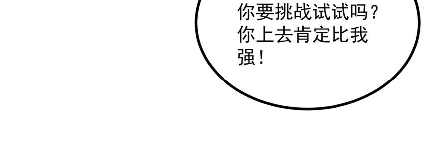 全球异能：开局觉醒紫霄神雷 - 第13话 拳力测试 - 第168张图