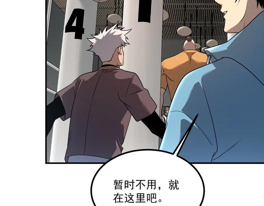 全球异能：开局觉醒紫霄神雷 - 第13话 拳力测试 - 第126张图