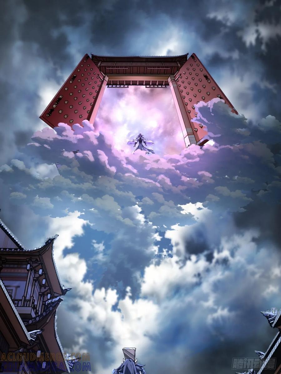 《速通修仙》七彩祥云 第40页