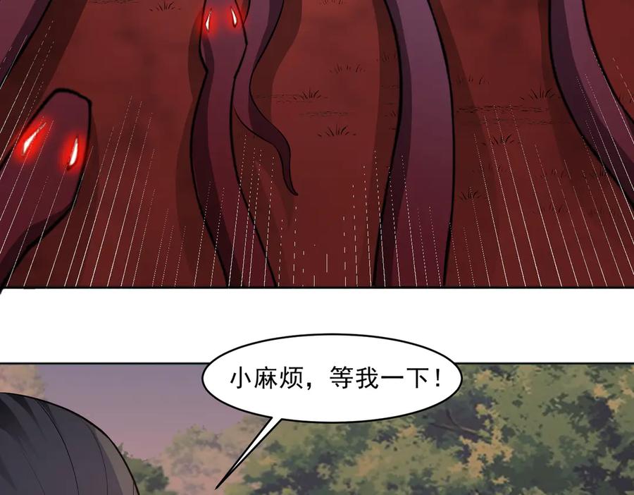《御神重生》97话 误入陷阱？！ 第70页