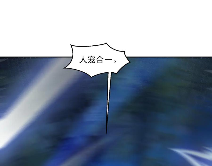 《御神重生》97话 误入陷阱？！ 第76页