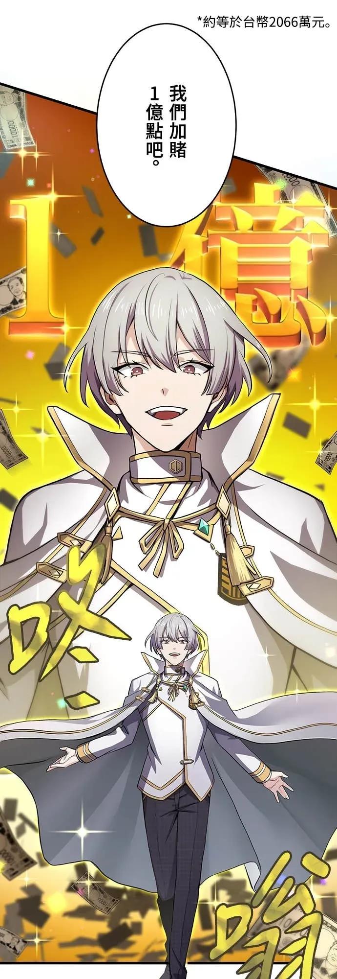 《时空魔导师：从零开始》[第15话] 用「拳头」定胜负 第54页