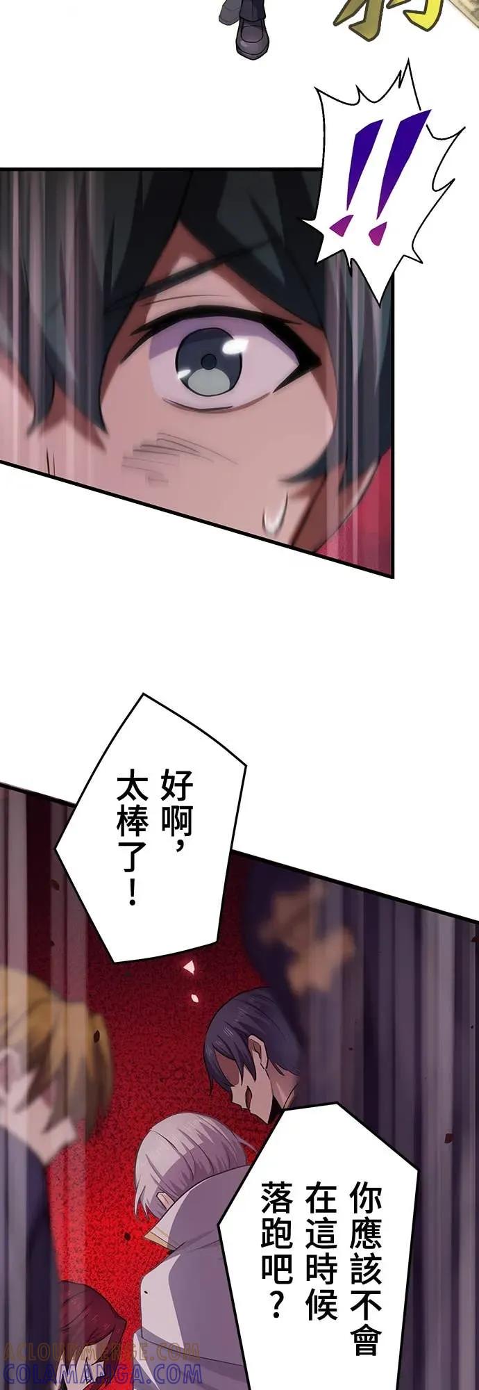 《时空魔导师：从零开始》[第15话] 用「拳头」定胜负 第55页
