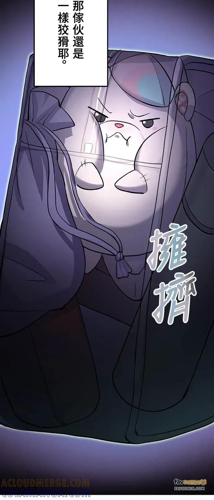 《时空魔导师：从零开始》[第15话] 用「拳头」定胜负 第58页