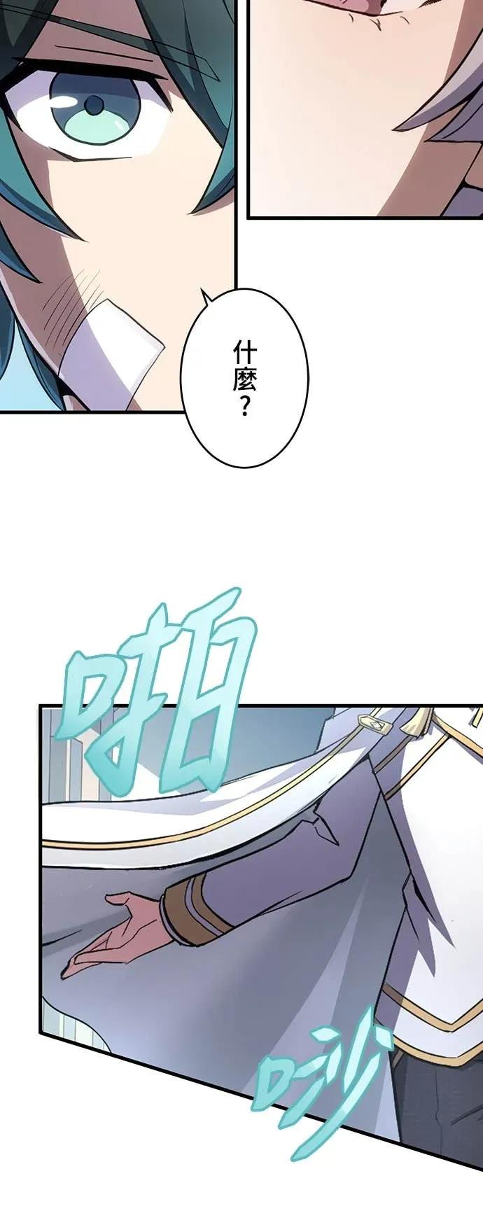《时空魔导师：从零开始》[第15话] 用「拳头」定胜负 第53页