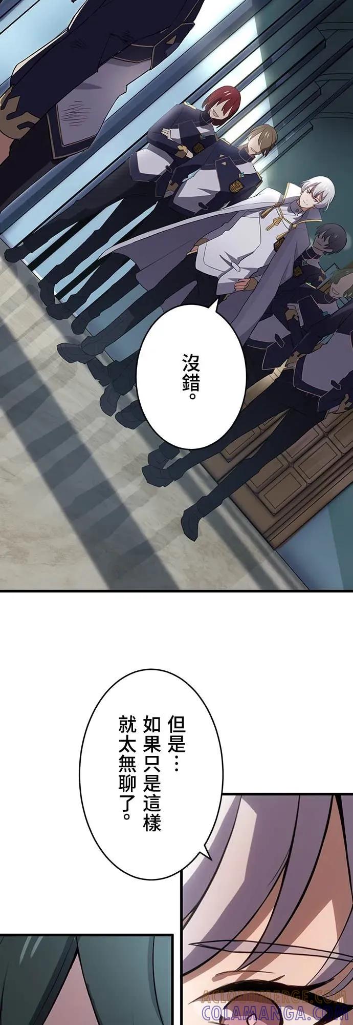 《时空魔导师：从零开始》[第15话] 用「拳头」定胜负 第52页
