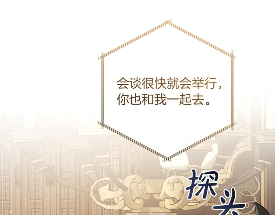 成为伯爵家的废物 第157话 龙龙的忧郁 第160页