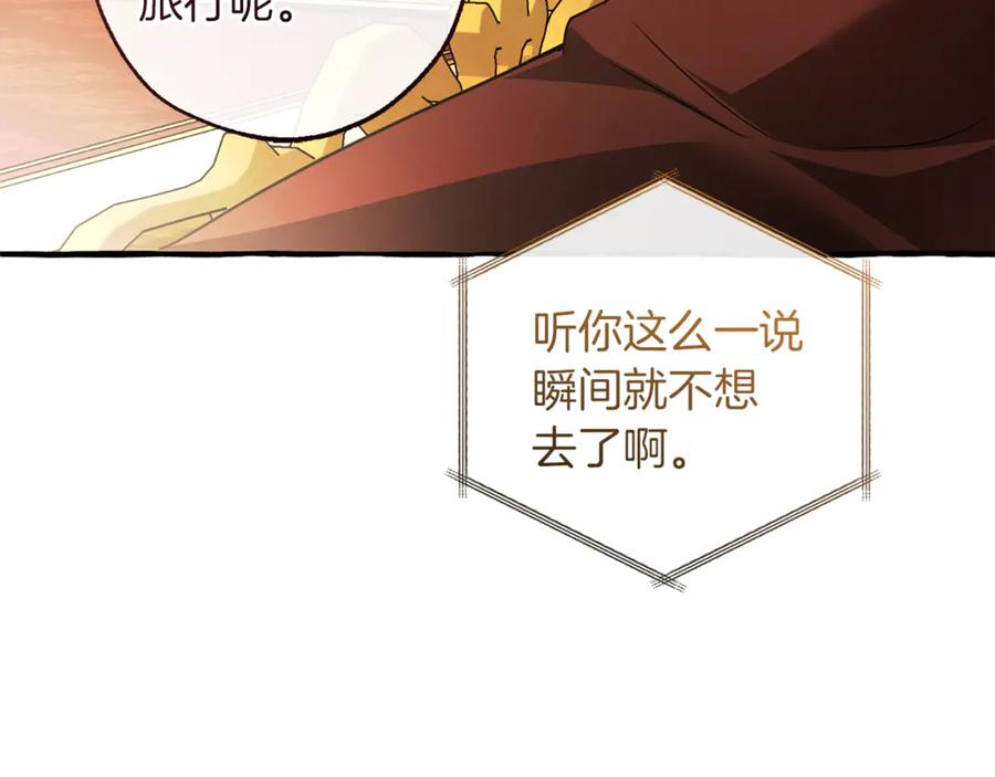 成为伯爵家的废物 第157话 龙龙的忧郁 第162页