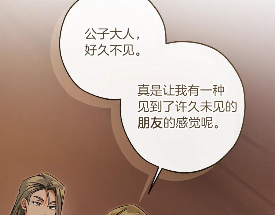 成为伯爵家的废物 第158话 会谈开始 第106页