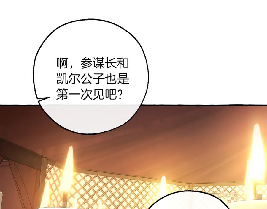 成为伯爵家的废物 第158话 会谈开始 第104页