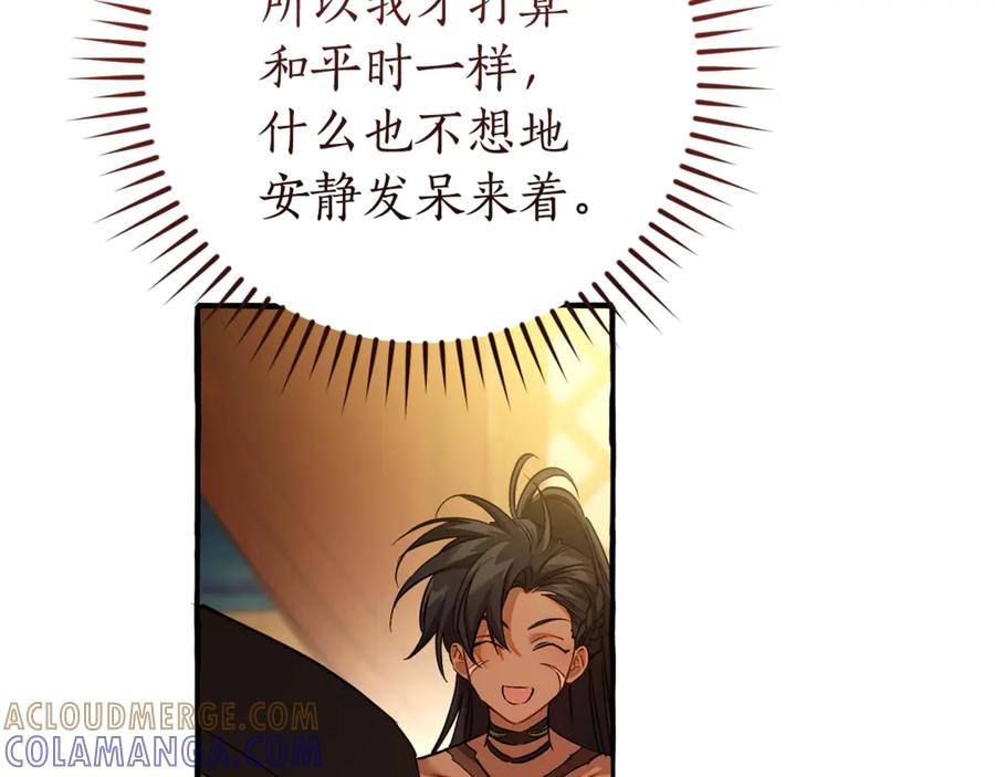 成为伯爵家的废物 第158话 会谈开始 第85页