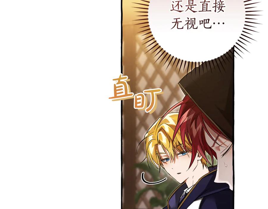 成为伯爵家的废物 第158话 会谈开始 第91页