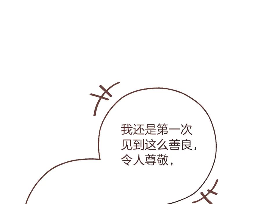 成为伯爵家的废物 第158话 会谈开始 第88页