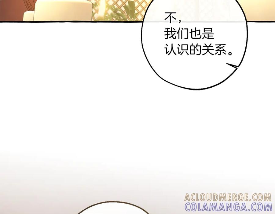 成为伯爵家的废物 第158话 会谈开始 第105页