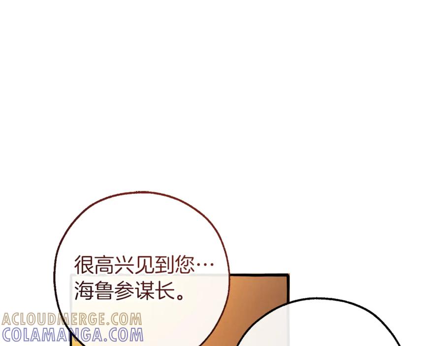 成为伯爵家的废物 第158话 会谈开始 第113页