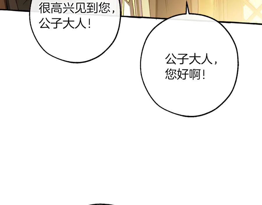 成为伯爵家的废物 第158话 会谈开始 第108页