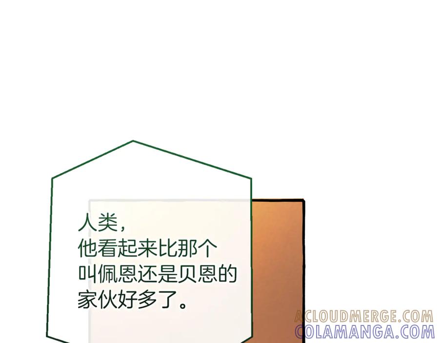 成为伯爵家的废物 第158话 会谈开始 第101页