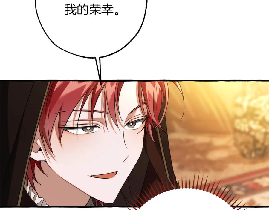 成为伯爵家的废物 第158话 会谈开始 第96页