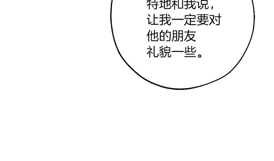 成为伯爵家的废物 第158话 会谈开始 第112页