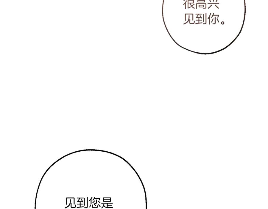 成为伯爵家的废物 第158话 会谈开始 第95页
