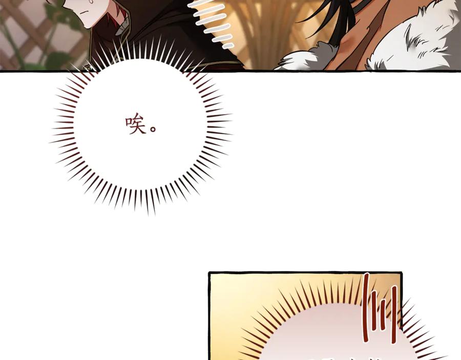成为伯爵家的废物 第158话 会谈开始 第90页