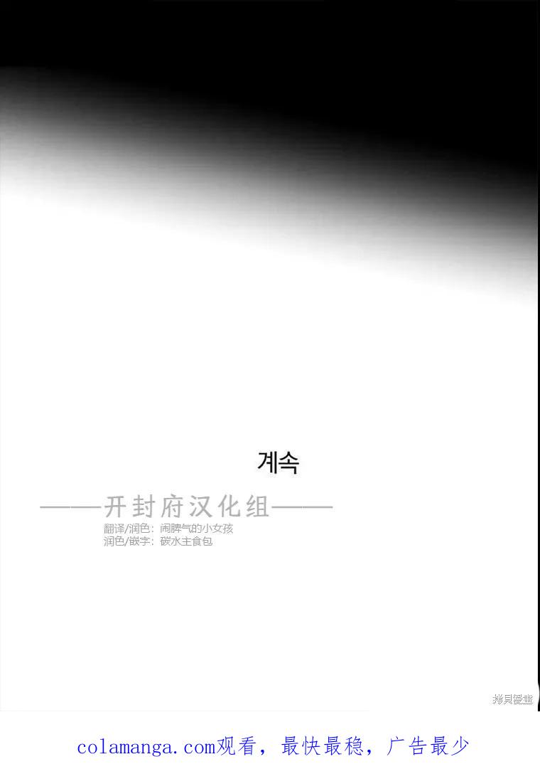 不可为之事 第17话 第87页