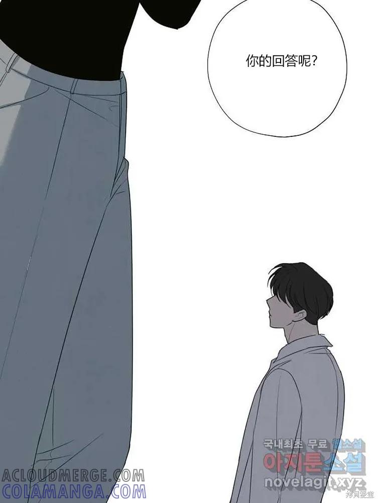 不可为之事 第17话 第85页