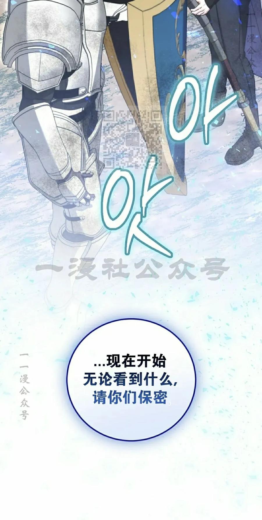 《技能复制大师》第18集 第66页