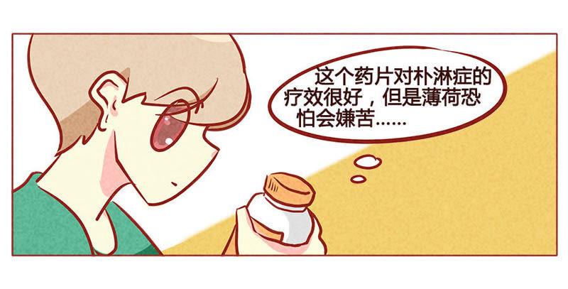 《妹妹？女儿？吸血鬼？》暗中观察 第14页