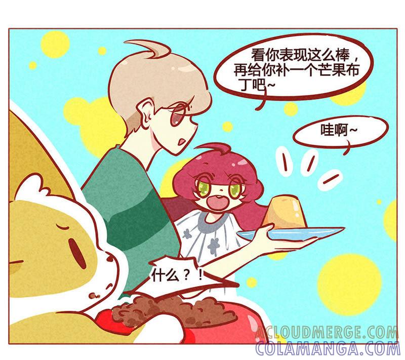 《妹妹？女儿？吸血鬼？》暗中观察 第23页