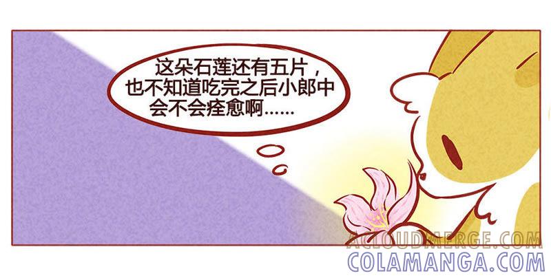《妹妹？女儿？吸血鬼？》暗中观察 第15页
