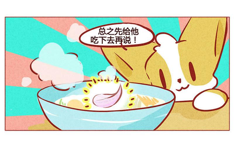 《妹妹？女儿？吸血鬼？》暗中观察 第20页