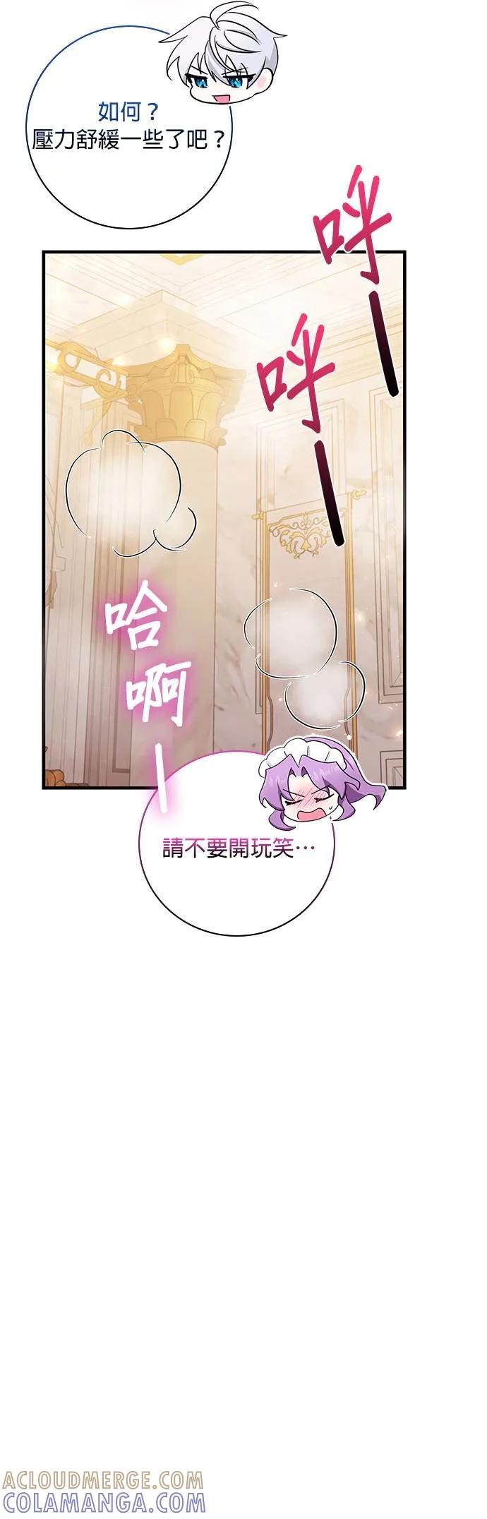 伯爵大人夜未眠ྲ) 第19话 第34页