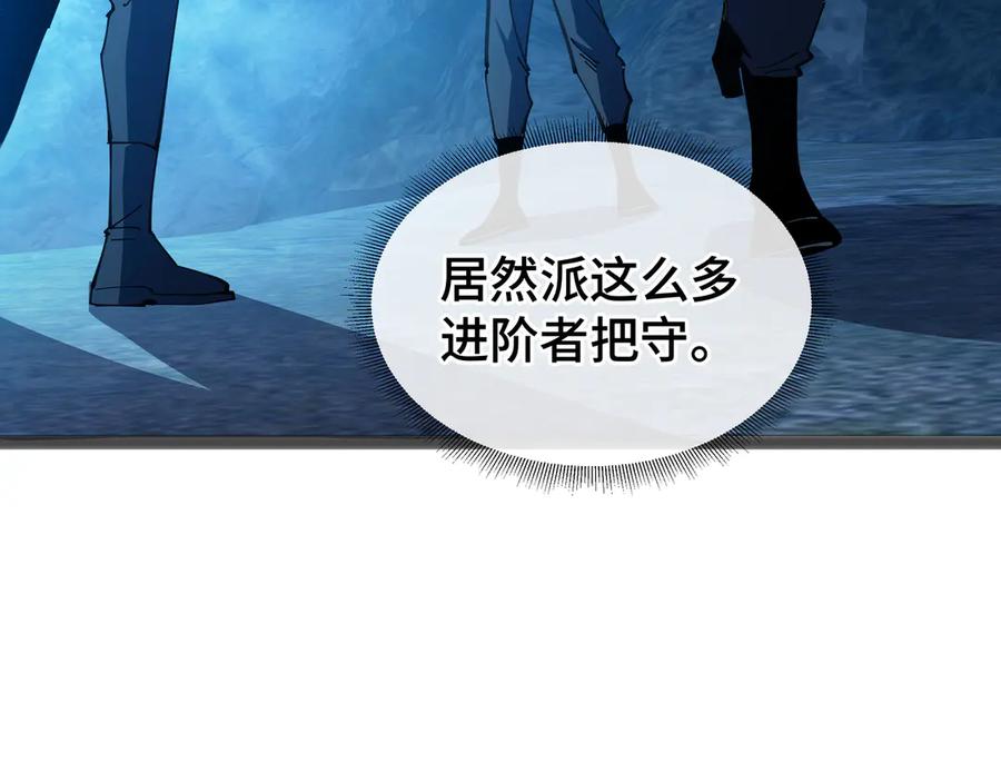 《异狱暴君：我的影子能无限进化》第17话 故人 第8页