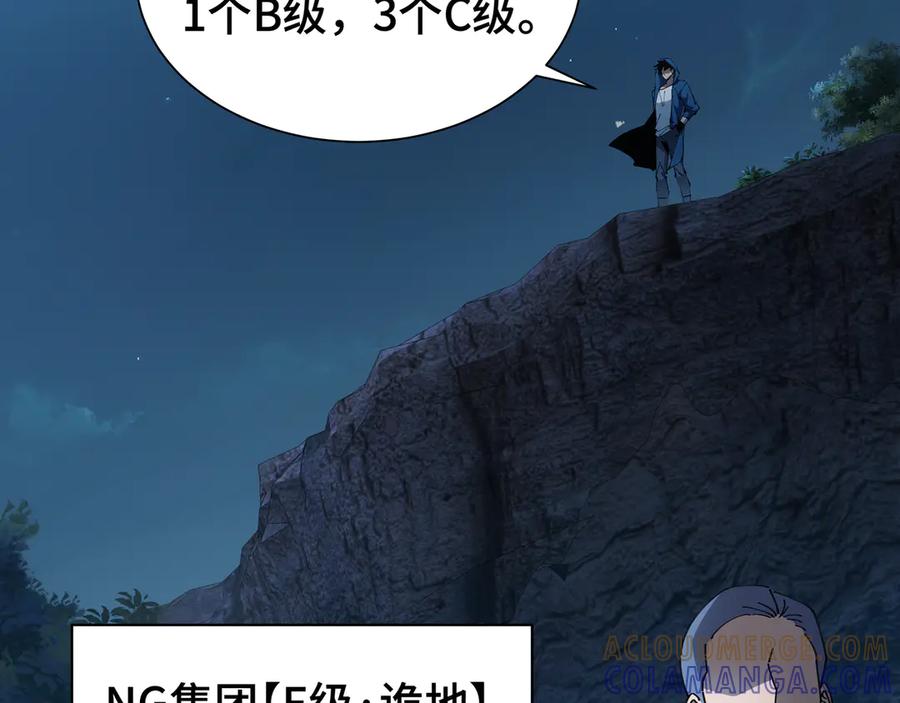 《异狱暴君：我的影子能无限进化》第17话 故人 第5页