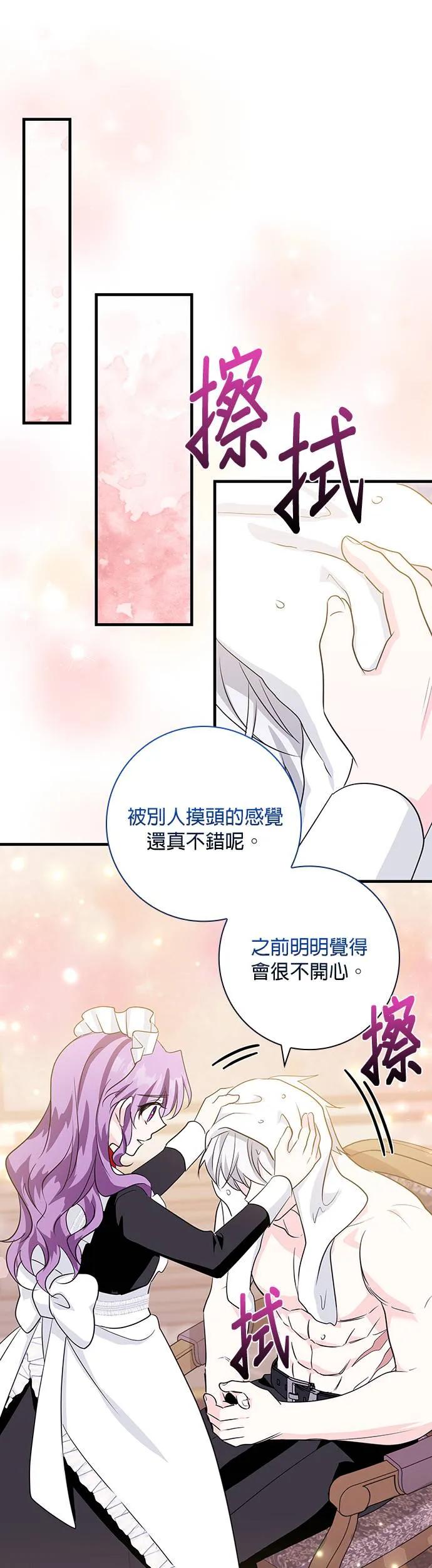 伯爵大人夜未眠ྲ) 第19话 第35页